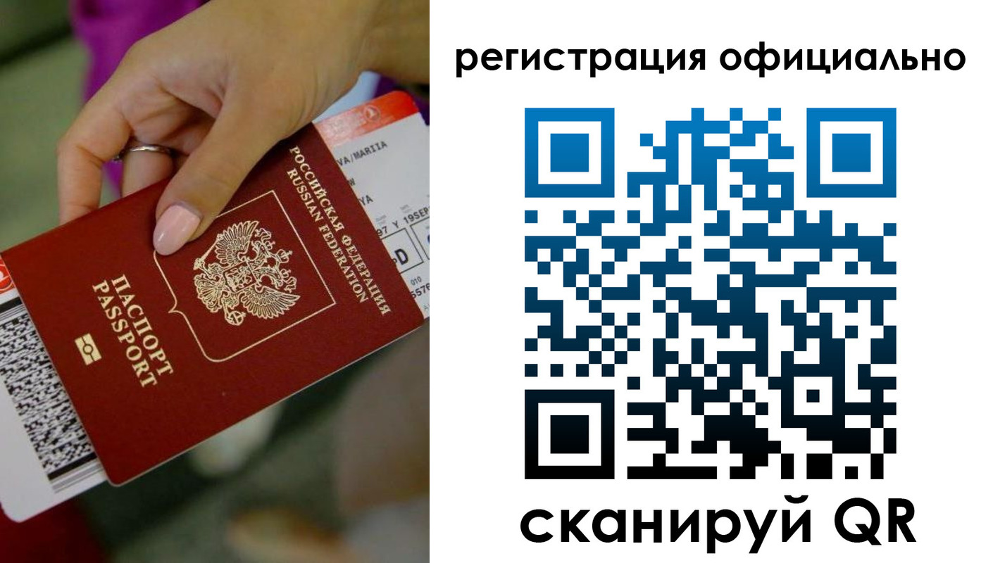 временная регистрация надежно в Гремячинске