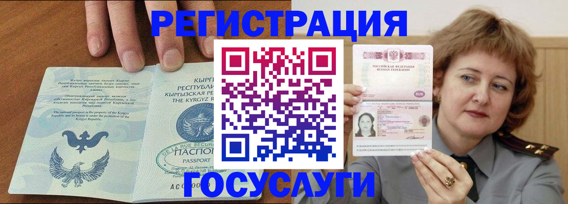прописка для военкомата в Гремячинске